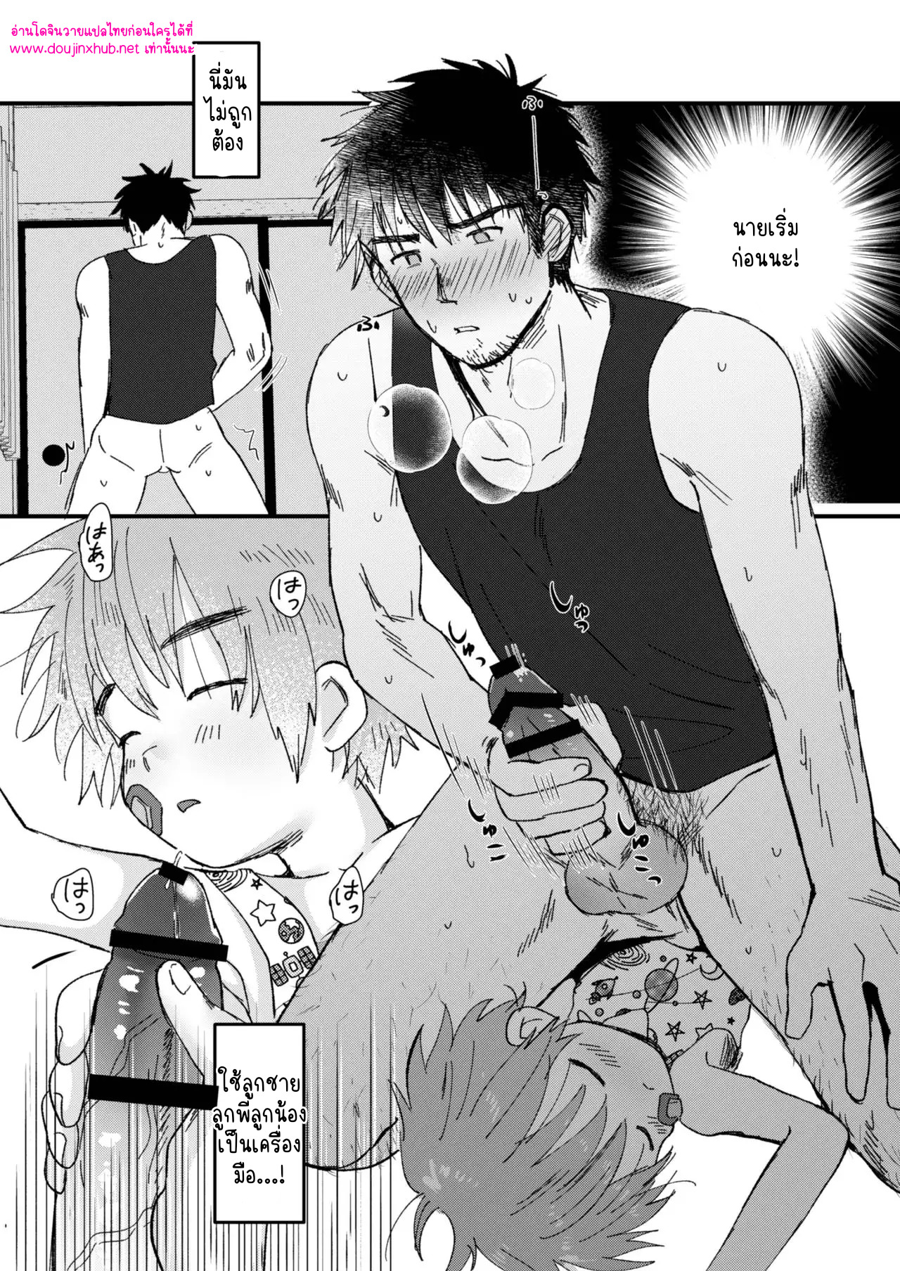 วันหยุดฤดูร้อน-20